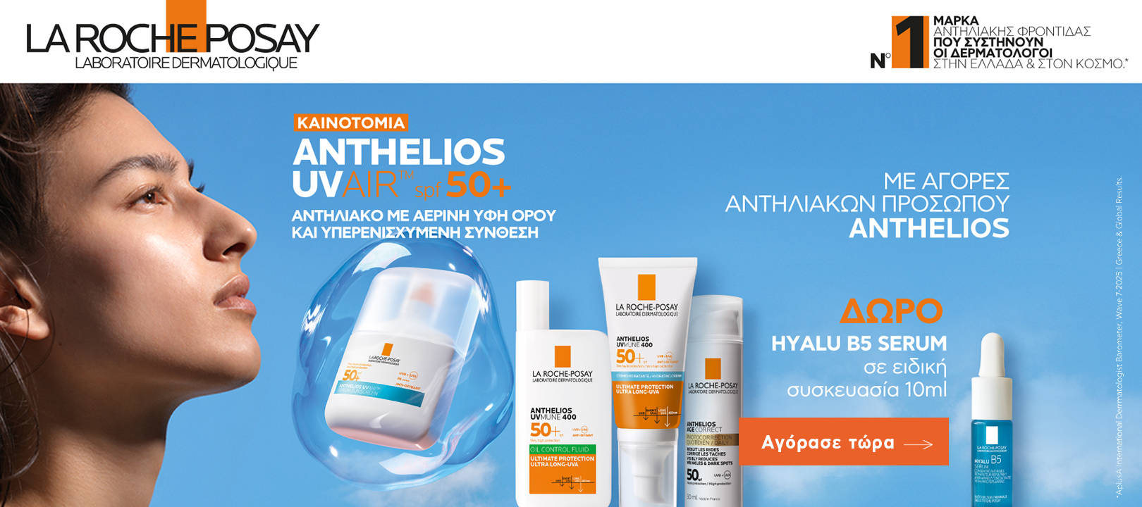 https://www.healthcorner.gr/Articles/Images/LRP SUN May26.jpg